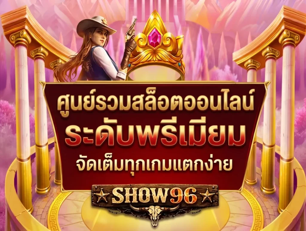 show96 banner